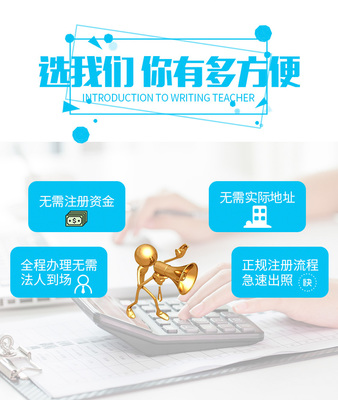 北京工商執照代辦機構 專業、高效、省心的企業注冊選擇