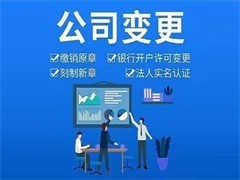 成都工商代辦 一站式企業注冊與管理服務指南