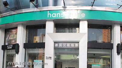 漢斯格雅衛浴加盟代理招商指南 費用、條件與優勢