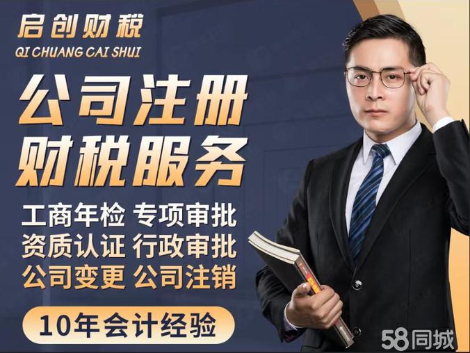 婁底企業一站式服務 公司注冊、變更、注銷與代理記賬全解析