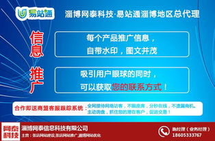 淄博網(wǎng)泰科技 依托臨淄優(yōu)勢(shì)，打造軟件開(kāi)發(fā)優(yōu)質(zhì)服務(wù)