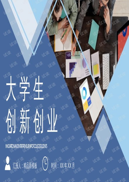 大學(xué)生創(chuàng)新創(chuàng)業(yè)活動(dòng)中軟件開(kāi)發(fā)與互聯(lián)網(wǎng)科技創(chuàng)新項(xiàng)目宣傳推廣方案