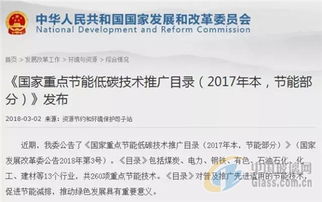 重點(diǎn)節(jié)能低碳技術(shù)在玻璃行業(yè)的推廣與應(yīng)用